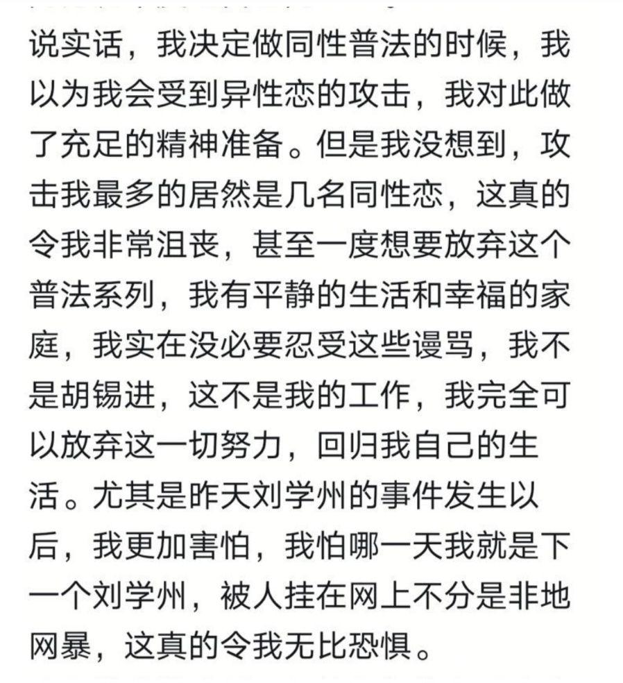 如何评价同性博主三倍体桃子