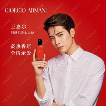 【王嘉尔同款专柜直邮】giorgio armani 阿玛尼香水 红