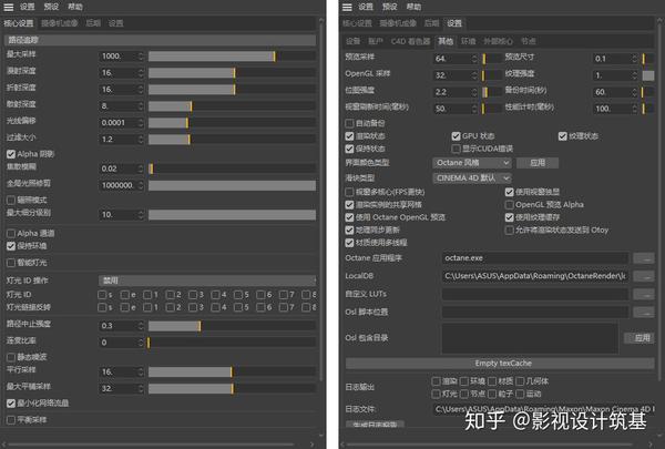 c4d渲染器oc2020汉化版