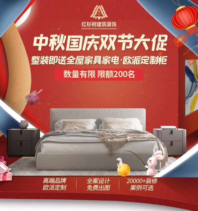 中秋节 | 中秋佳节,月圆之夜,红杉树装饰与您共渡佳节