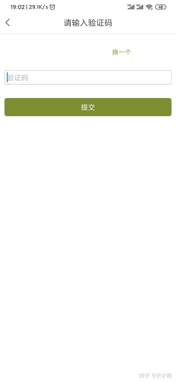 学习通总是弹出输入验证码,划都划不走,关键也没有验证码啊,谁遇到过