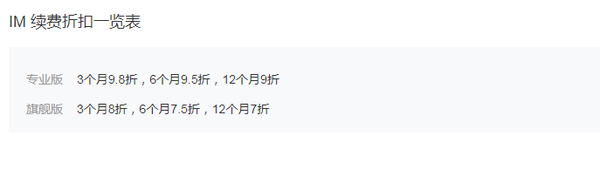 腾讯云老用户2021年618专享服务器数据库im续费活动