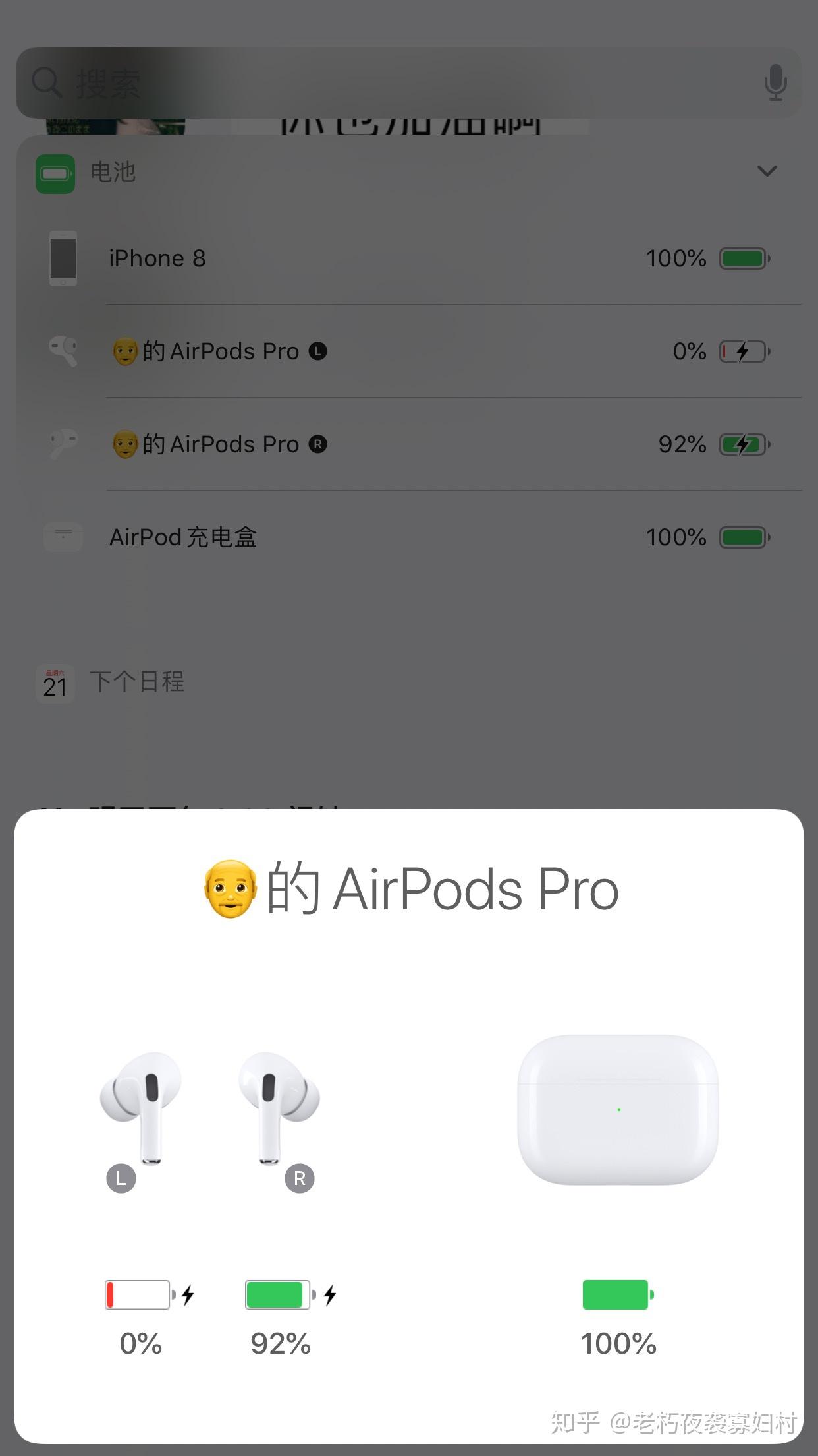 你的airpodspro在使用中出现了哪些问题