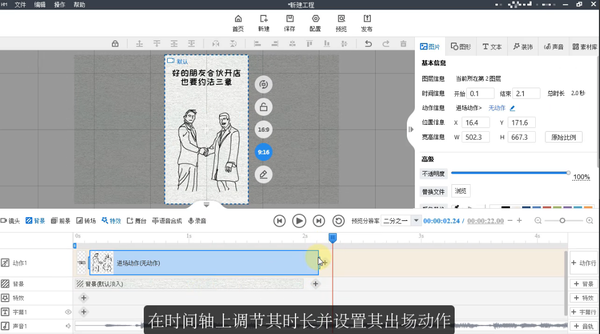 很火的抖音手绘视频怎么做,教你1分钟学会手绘动画视频