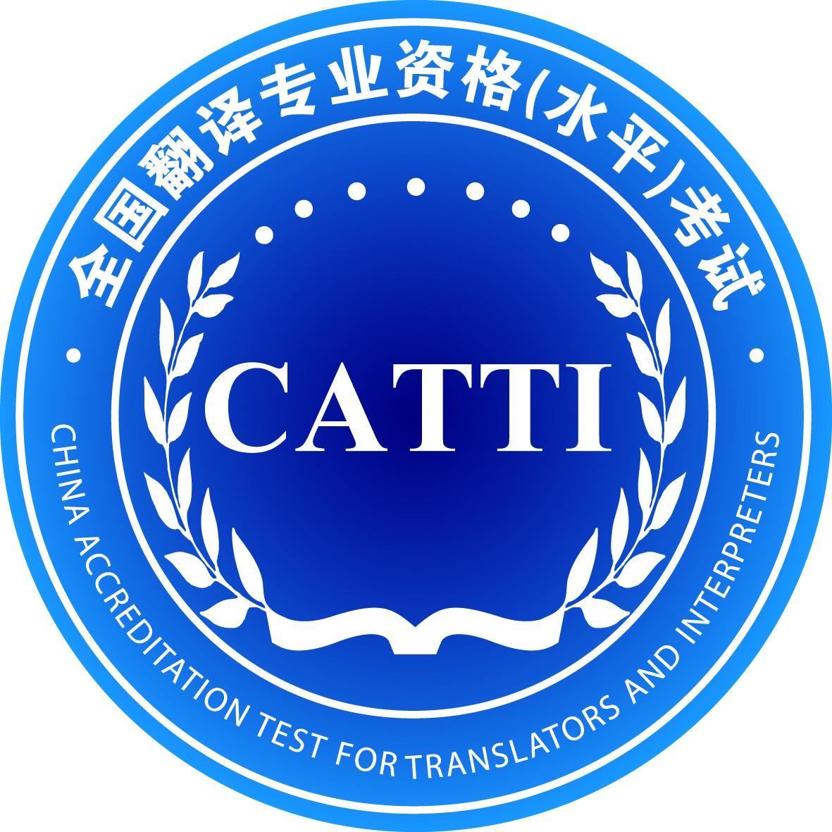 【英语】catti备考重点词汇(285)