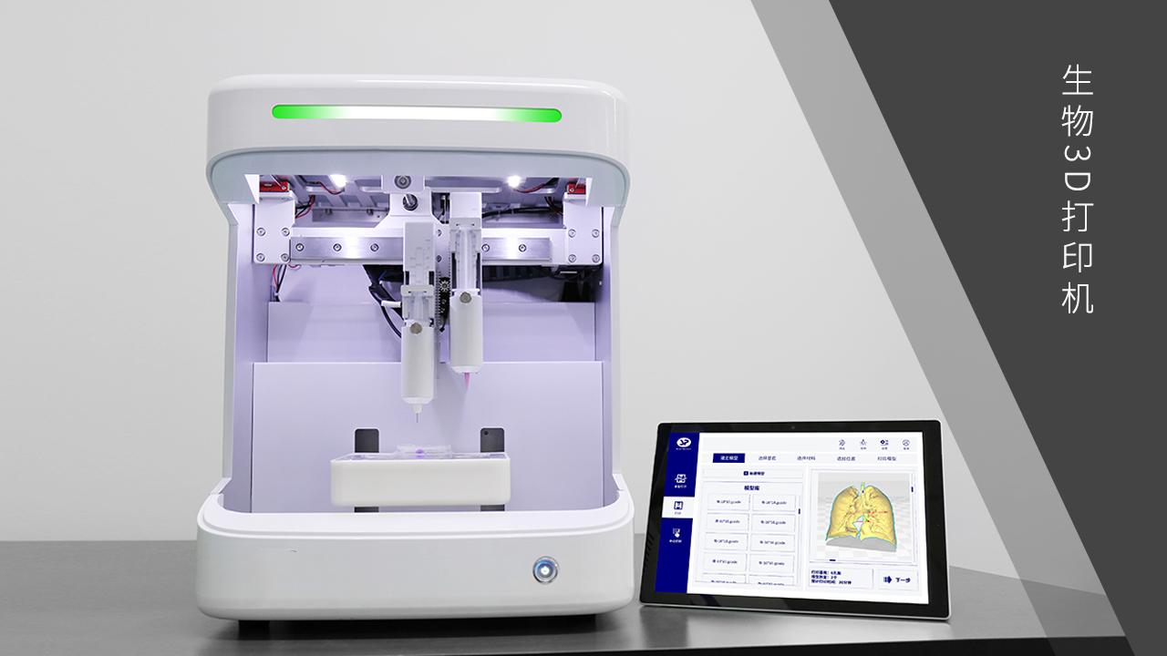 生物3d打印机价格多少