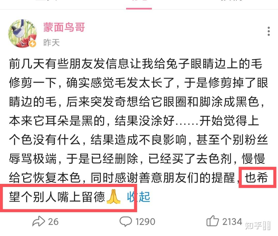 如何评价b站up蒙面鸟哥29日在新视频强行用马可笔和墨水强行给兔子