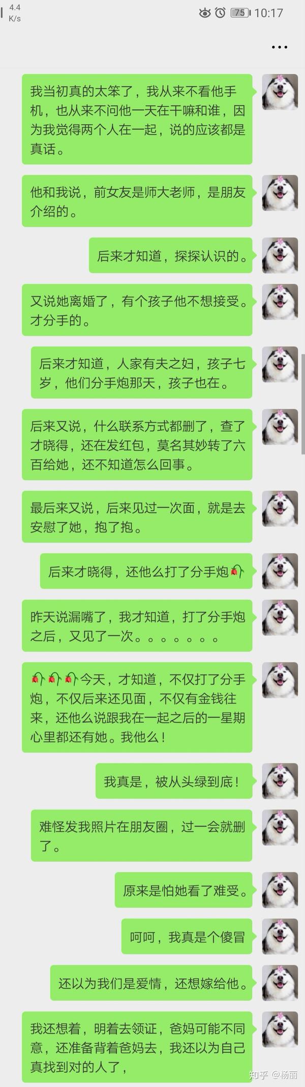 男朋友出轨 和前女友,他说无以回报前女友的感情,冲动