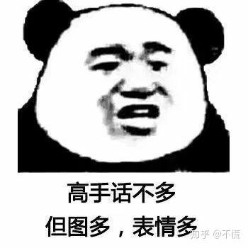 这个我得放一波表情包了 别人都是香奈儿lv包包 我呢 表情包!