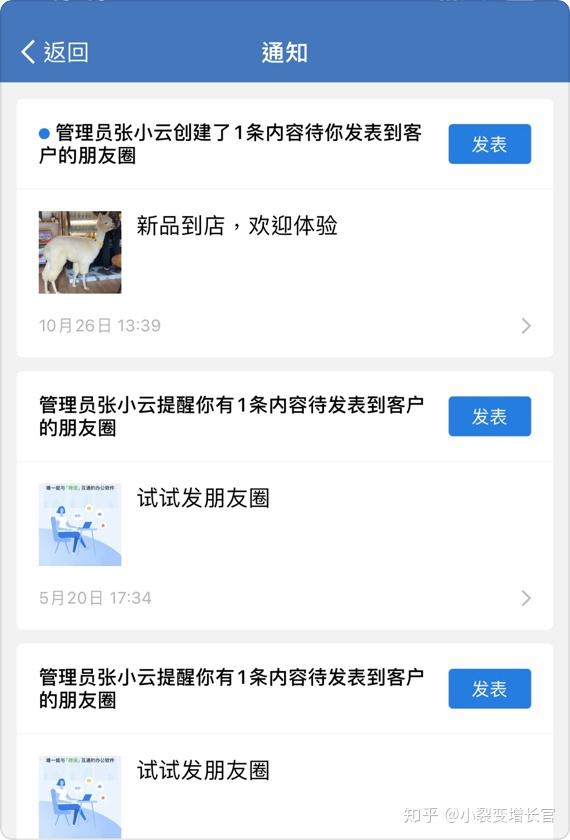 企业微信客户朋友圈一条可以发多少条?有数量限制吗?丨小裂变