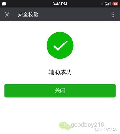 微信注册辅助需要填写资料怎么办