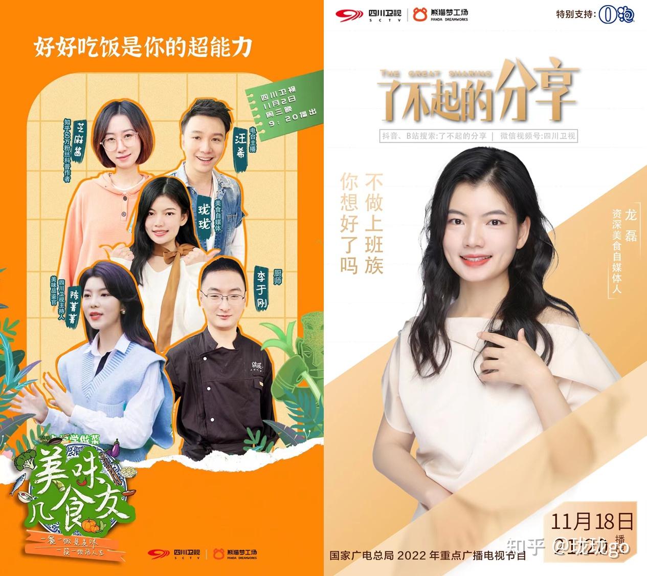 2022 年在知乎美食范畴创作是一种怎样的体验？你有哪些长大 ...
