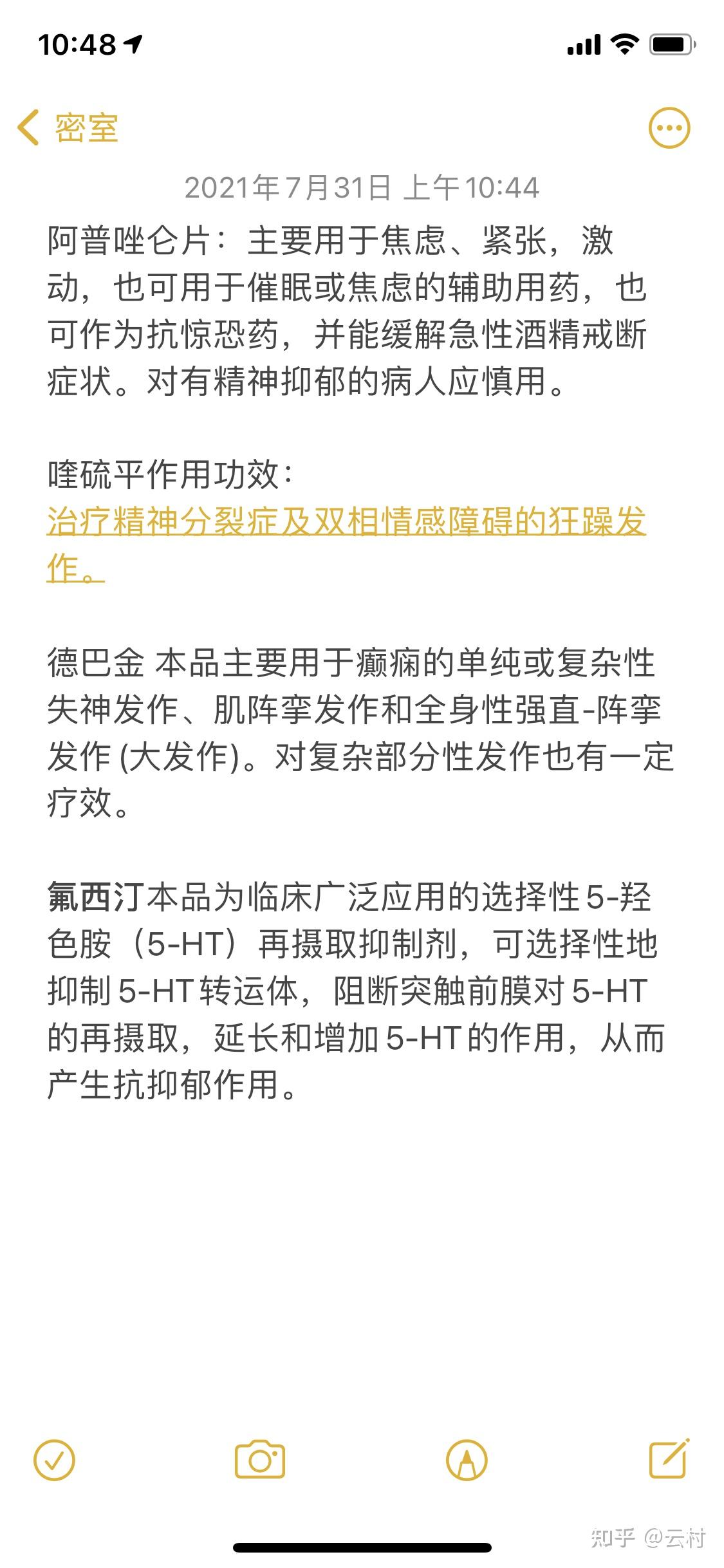 我有个好朋友最近在吃阿普唑仑片,喹硫平,德巴金,氟西