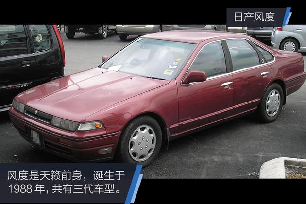 从日式到美式风格的转变日产天籁历史回顾
