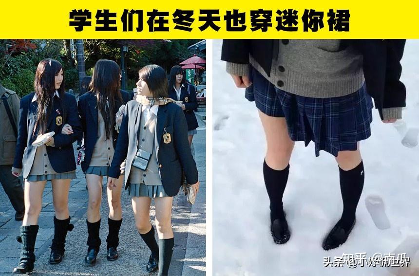 有人指出,即使在日本严酷的冬季,女学生也会继续穿着裙子.