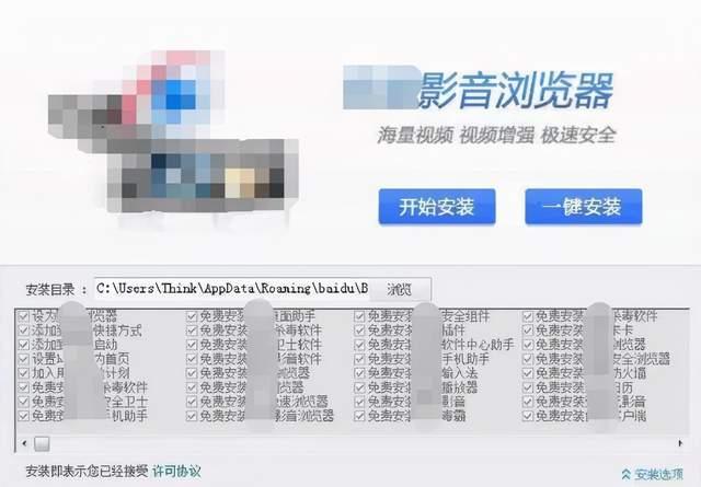 如何彻底消灭流氓软件