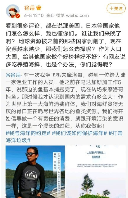 环球旅行冒险家谷岳呼吁中国人少吃海鲜吃海鲜真的会耗尽世界鱼类资源