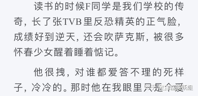 想知道有没有现实中认识公子乔一和f君的