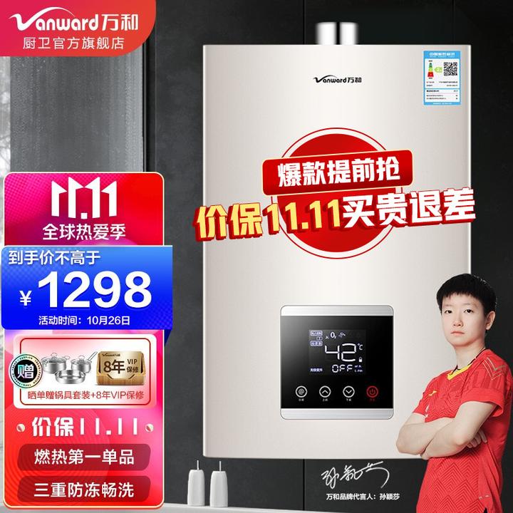 2021年中高端热水器销量排行榜前十名中高端热水器超值推荐款202111月