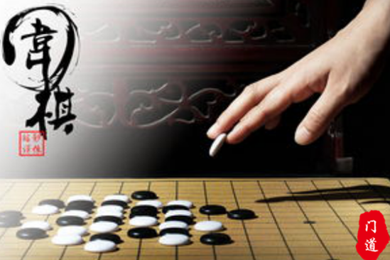 门道文化|围棋:黑先白后,各执一色