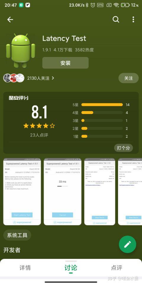 一个简易的蓝牙耳机实战延迟测试方法