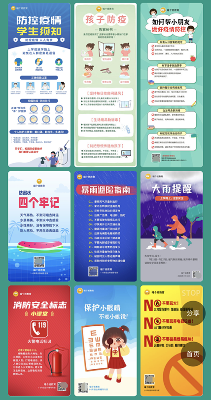 开学季!我们分析了1万 校长数据,总结了5类借势招生宣传海报