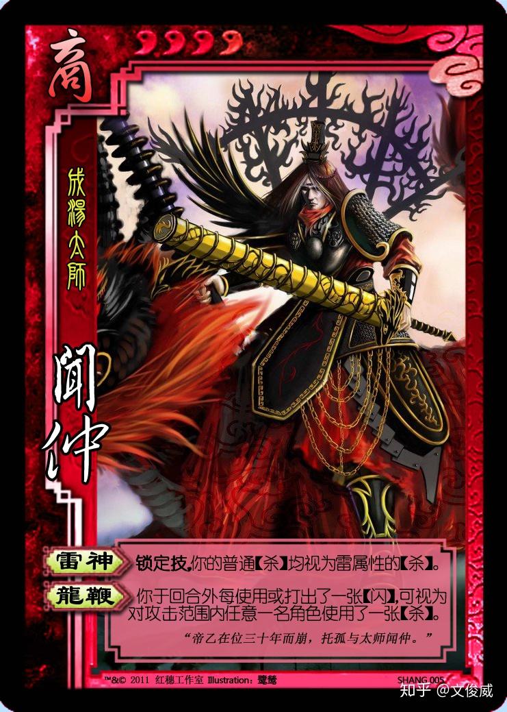 封神杀1标准包