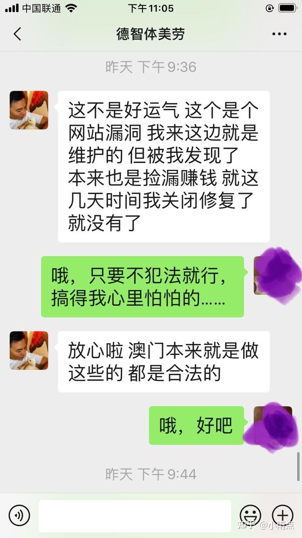 大家要小心啦陌陌上遇到一个骗子自称it男要去澳门维护博彩网站系统