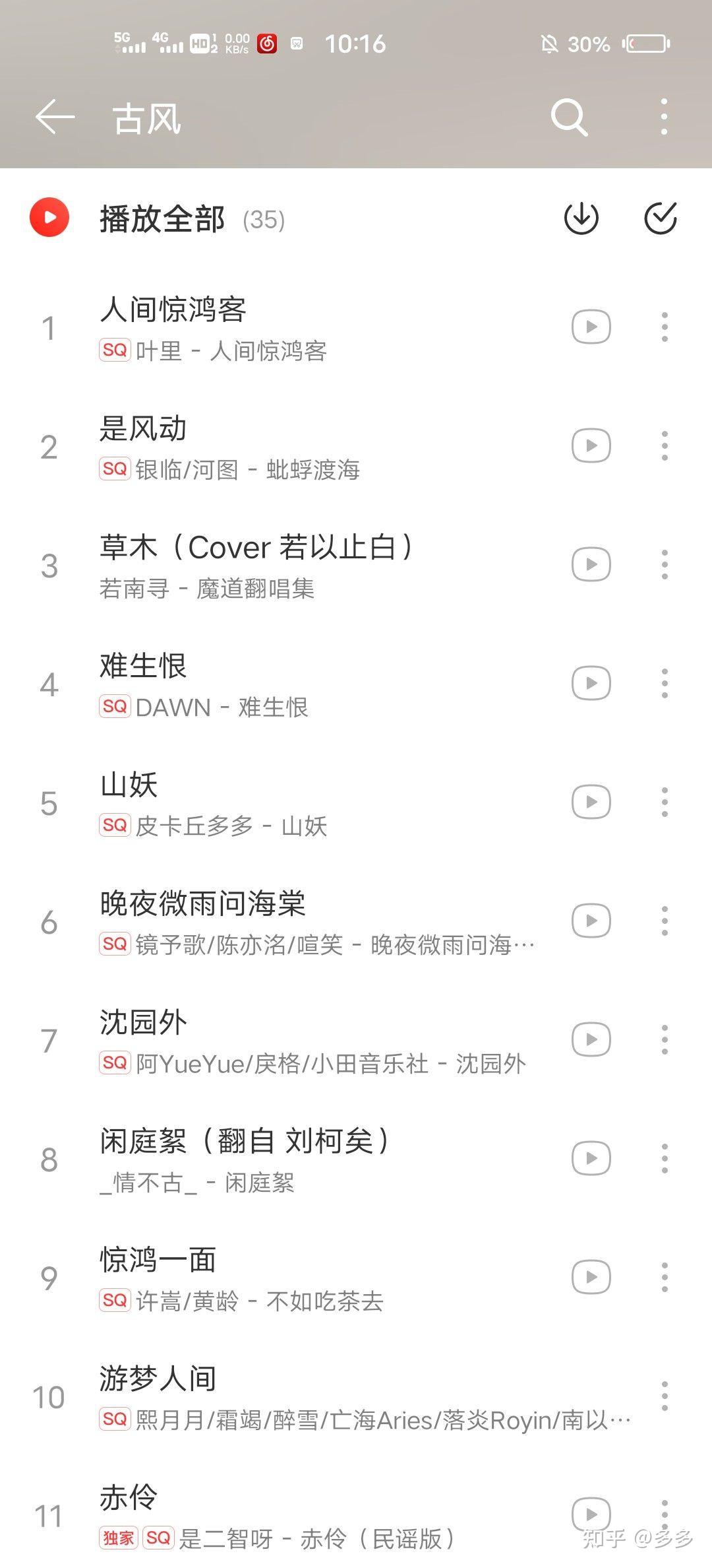 大家有古风的歌曲推荐吗最好带点戏腔的