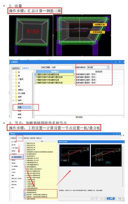 工程计算难?2021版广联达土建计量平台操作教程,更全面,更灵活,更高效