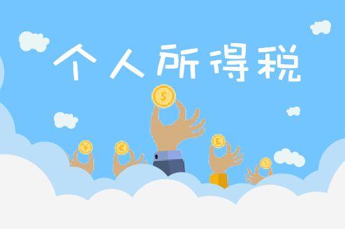 3000元的起征点提升到了5000元的起征点,但是个税的税率未发生变化,而