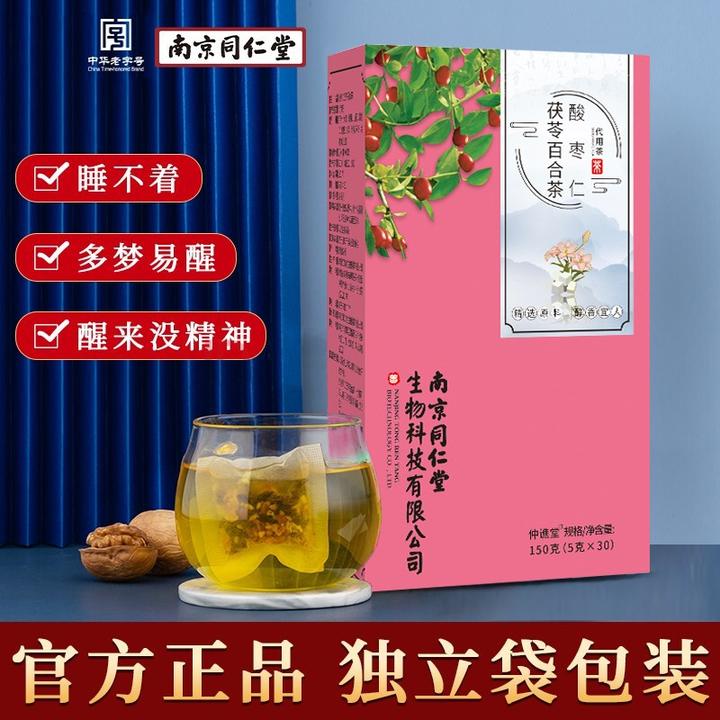 南京同仁堂酸枣仁茯苓百合茶睡眠质量差多梦助眠安神安