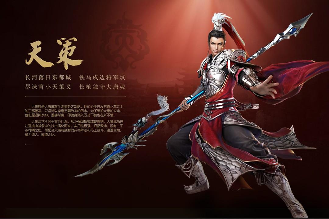 剑网三怀旧服一天策深似海军爷为何让人欲罢不能来听听玩家怎么说