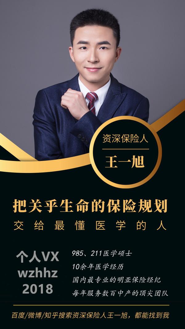 王一旭:在国内停留不超过183天的精英人士,如何选择高端医疗险?