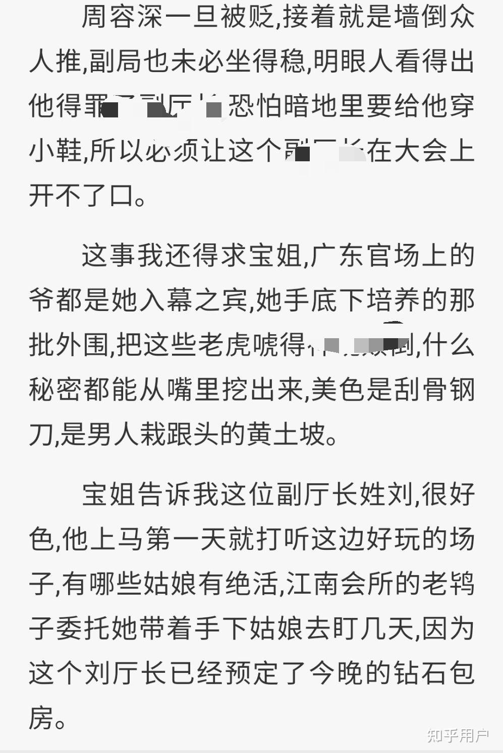 有没有评价西子的小说盛宴和刺情的