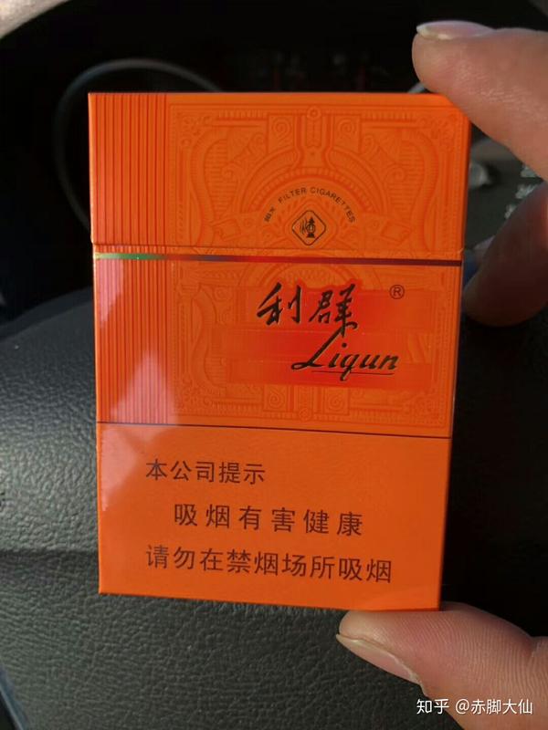 利群什么烟?