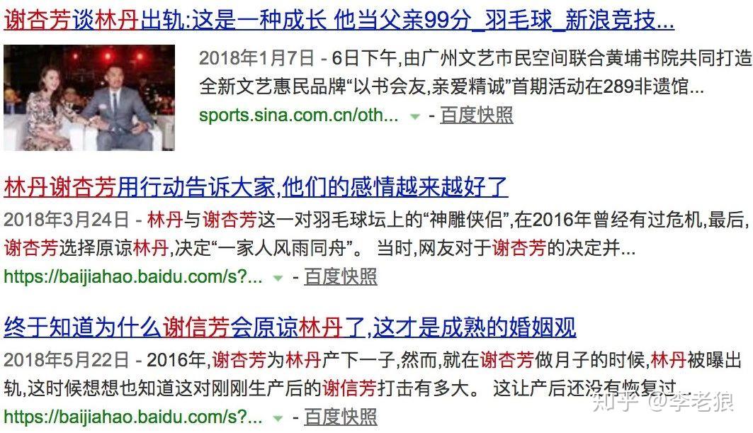 后来谢信芳谈林丹出轨时还说:这是这一种成长,先是评价林丹为"敢于