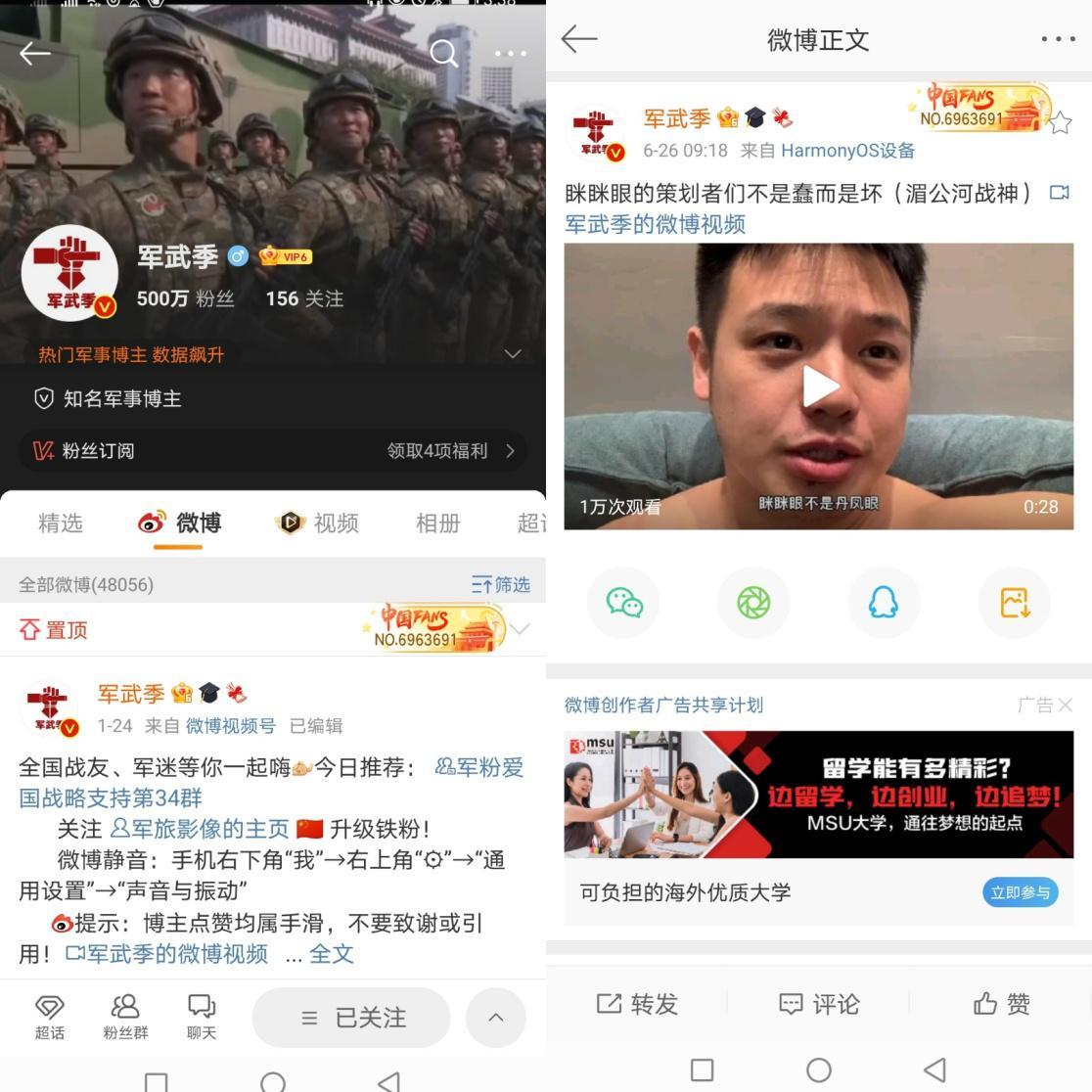 500万粉丝知名微博博主力挺战神:眯眯眼的策划者们不是蠢而是坏