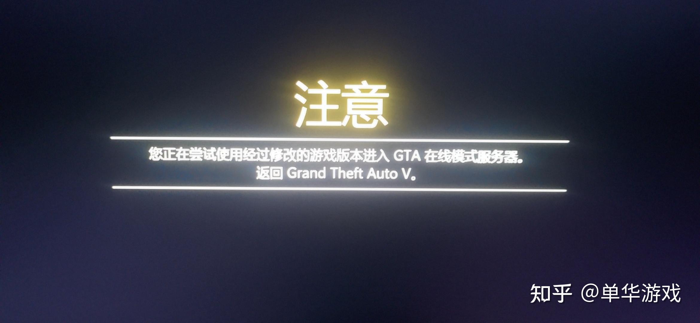 关于gta5解封,gta5怎么解封,以及解封期间会遇到什么问题的部分解答.