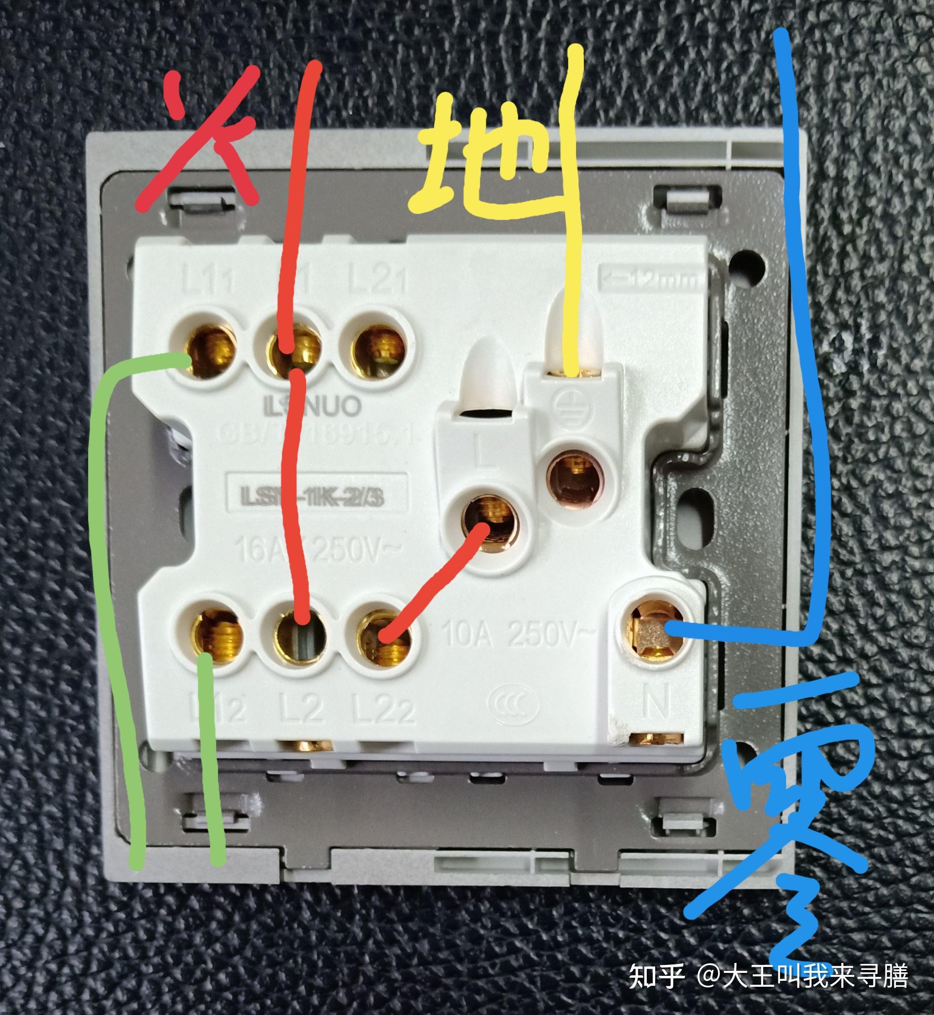 请教二开五孔插座想一个开关控制灯一开关控制插座如何接线