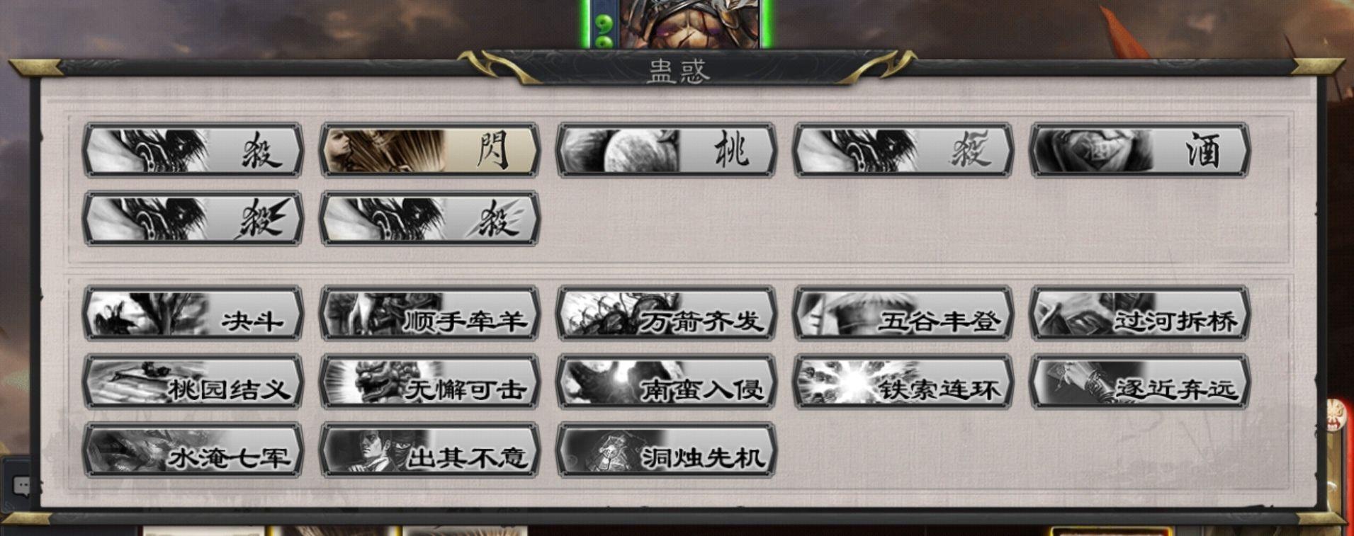 三国杀名字 知乎