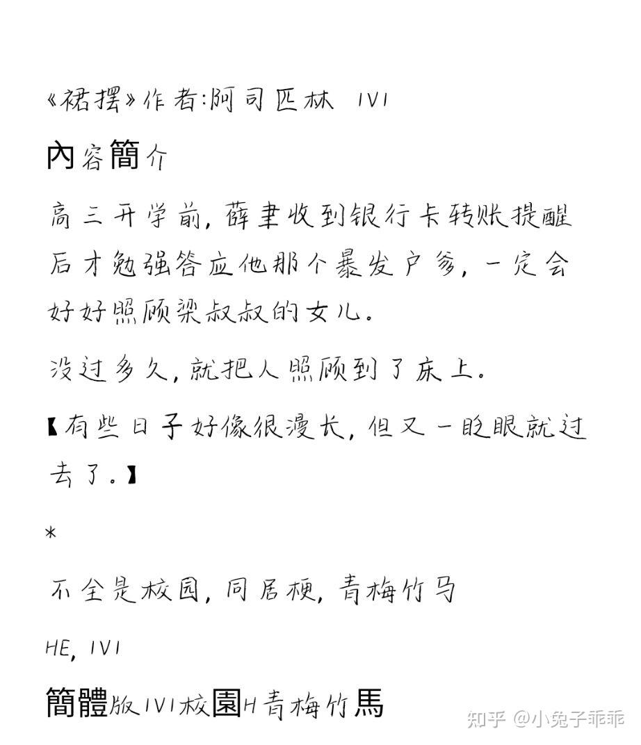 裙摆阿司匹林