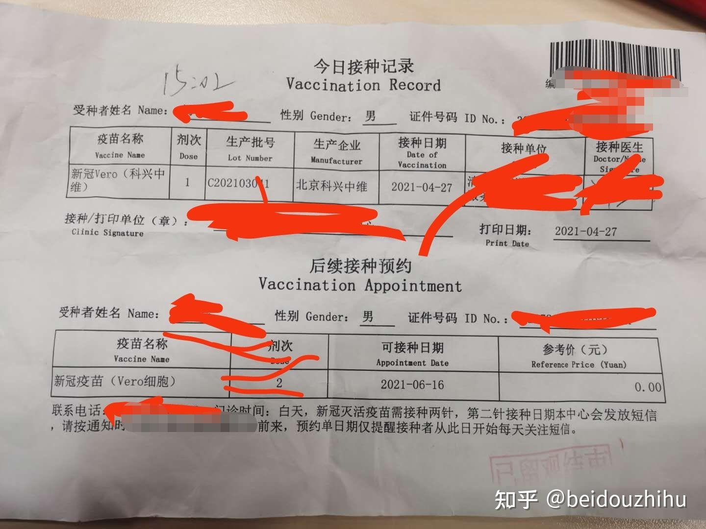 打第三针新冠疫苗需要带回执单 zhuanlan.zhihu.com