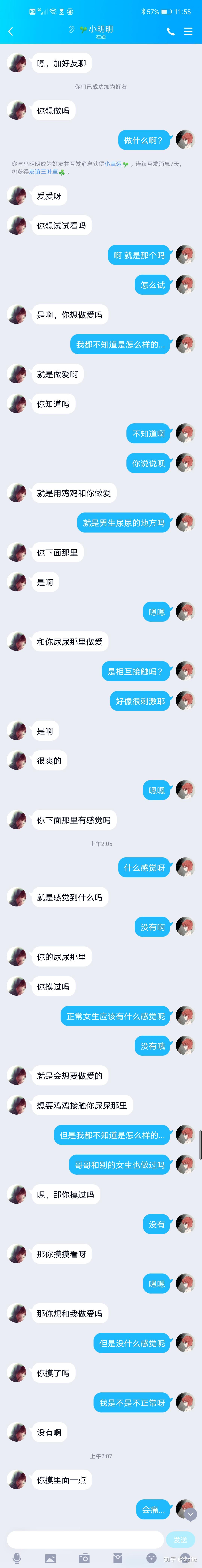 qq扩列为什么总问污吗