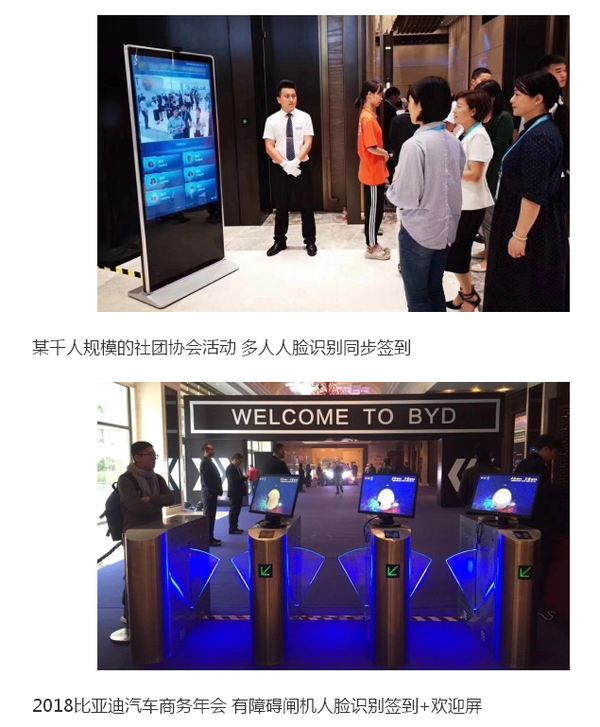 作为高科技,人脸识别签到在会议活动中也面临不少不可抗拒的因素——