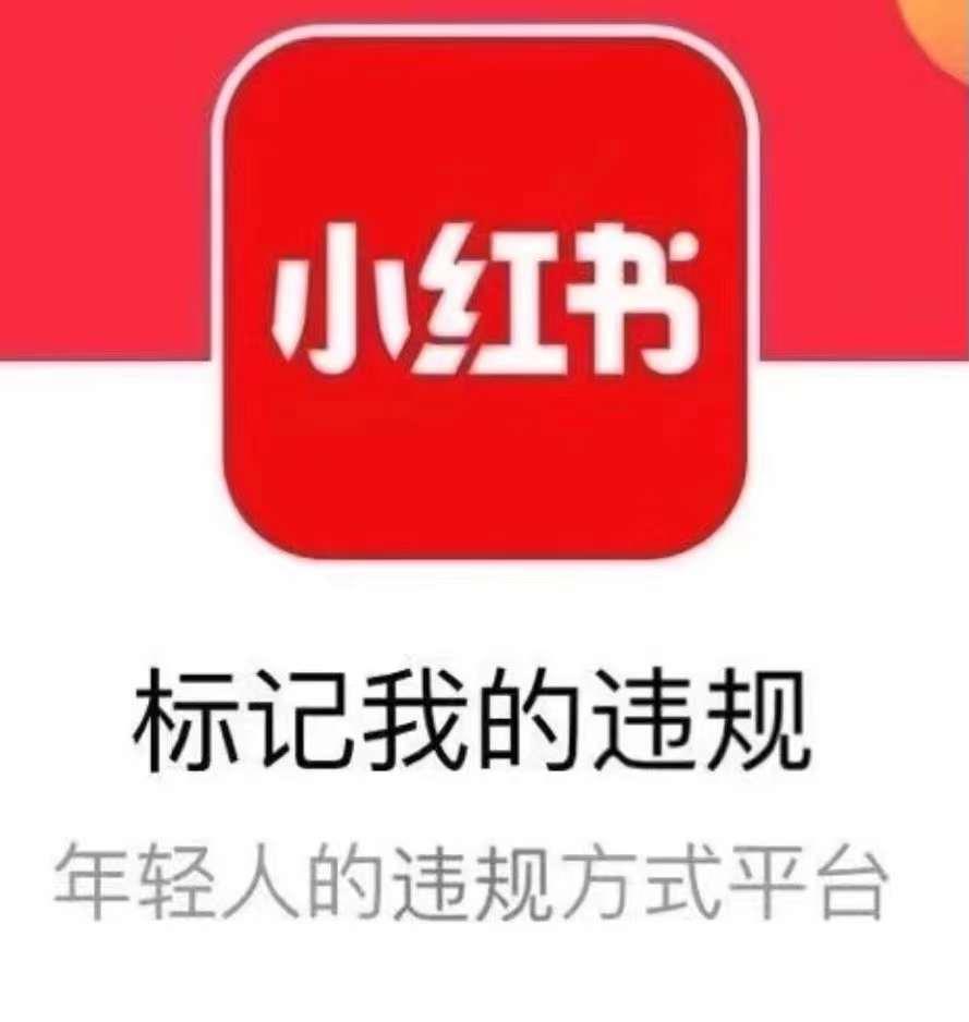 小红书运营课程有没有靠谱的引荐一下？