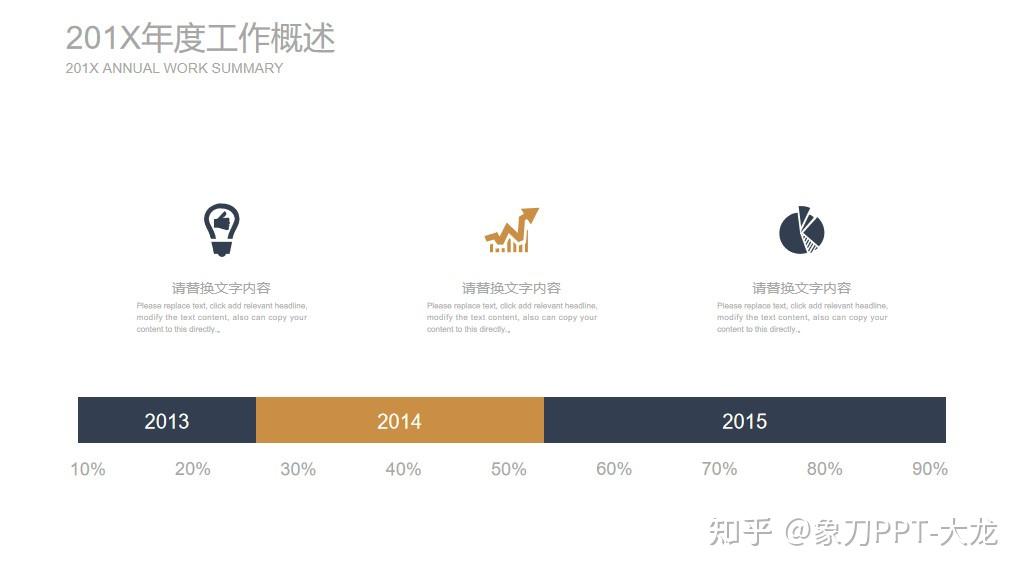 简洁个人简历自我介绍ppt模板免费下载象刀ppt