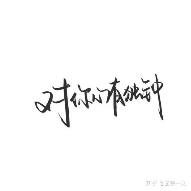 《夜无眠》 文/素颜醉倾城 夜无眠,挥笔成思念, 梦辗转,欲诉却无言.