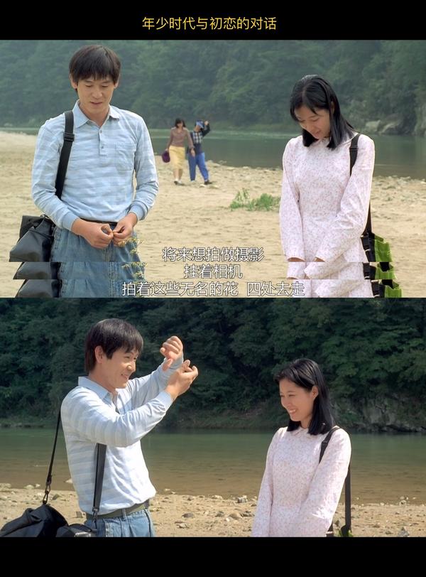 薄荷糖(2000) 李沧东编导