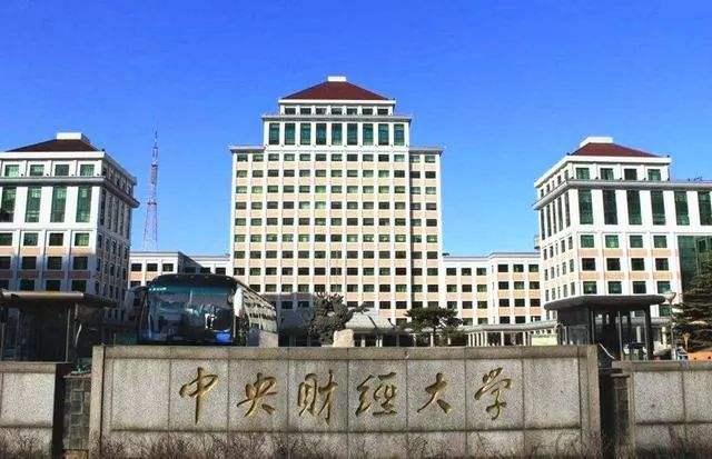 2021年中央财经大学金融硕士考研必看成功上岸前辈复习经验分享